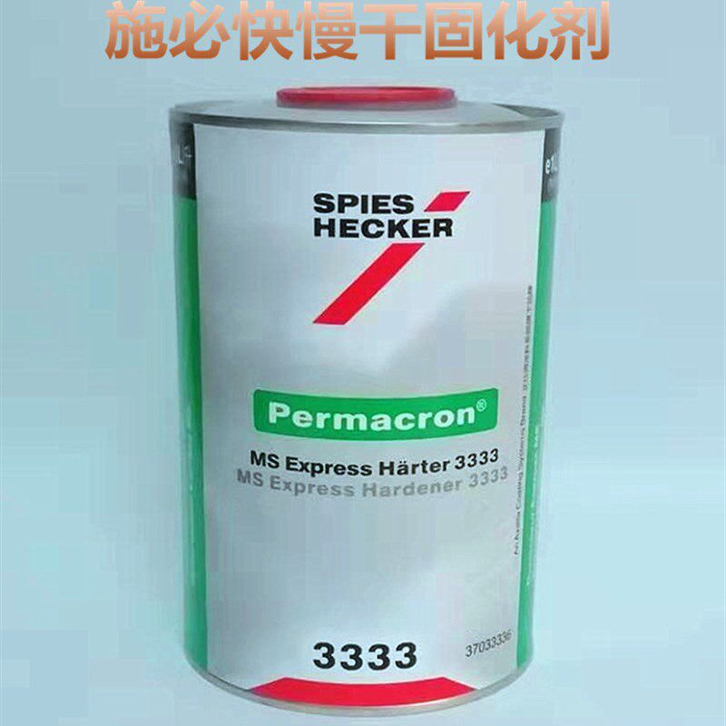 杜邦施必快8000清漆套装汽车油漆透明光油改色钣金喷漆翻新修补7L