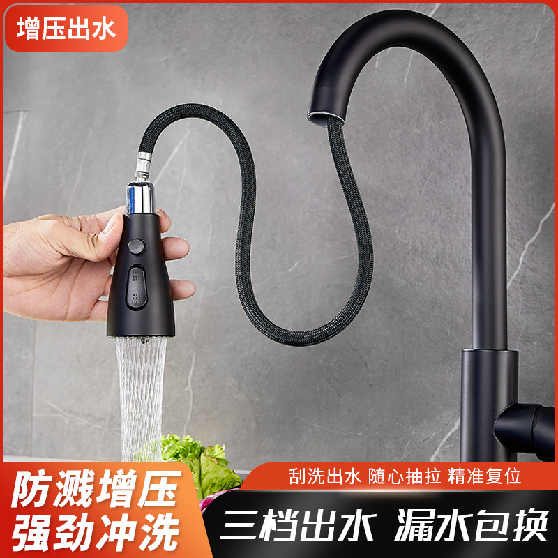 厨房龙头冷热抽拉式万向伸缩防溅水槽家用花洒洗菜盆洗碗洗手池