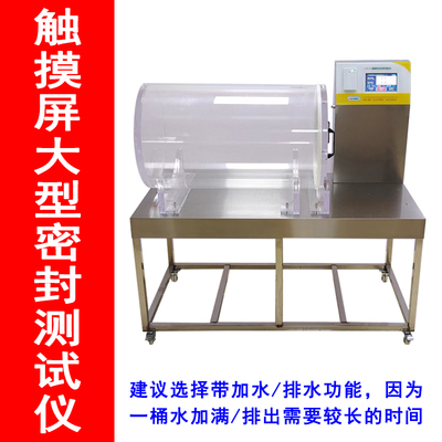 全自动气密性检测仪真空密封性测试仪包装袋生物管瓶盖侧漏测定仪