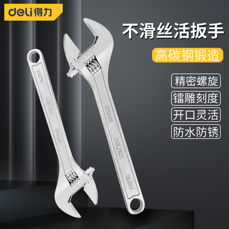 活动扳手工具8寸万能活口板手12寸开口多功能管钳扳子钣手全套