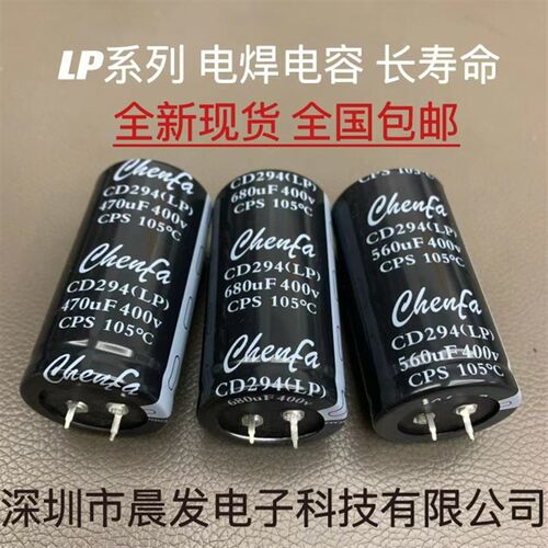 400V470UF 450V LP专用焊机电解电容 390U560UF 820UF680UF CD294