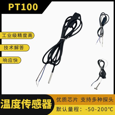 RS485温度传感器 pt100磁吸防水式NTC热电阻一体化温度变送器探头
