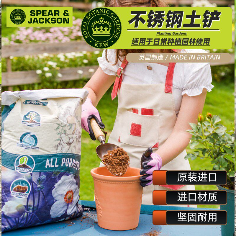 英国SPEAR & JACKSON盆栽铲土园艺工具不锈钢球根种植器松土挖掘