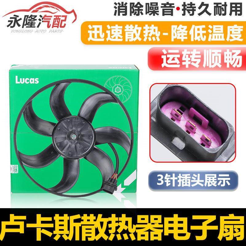 新捷达新桑塔纳新波罗昕锐昕动电子扇总成电子风扇散热器冷却风扇