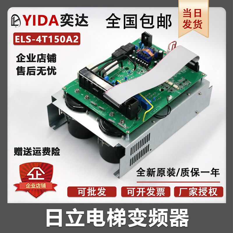 全新原厂日立电梯HGE变频器ELS-4T150A2 驱动板4T110D-02