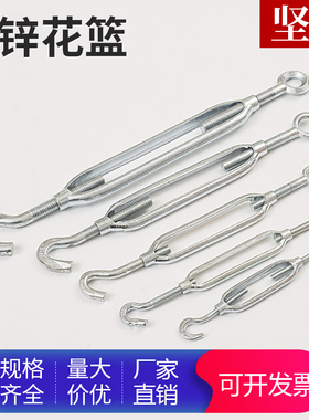 镀锌花篮螺丝花兰螺栓钢丝绳拉紧器螺旋扣船用开体紧绳紧线器