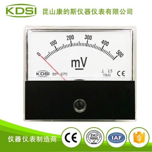 KDSI厂家供应 BP-670 DC500mV电压表 内阻10K,质量保证