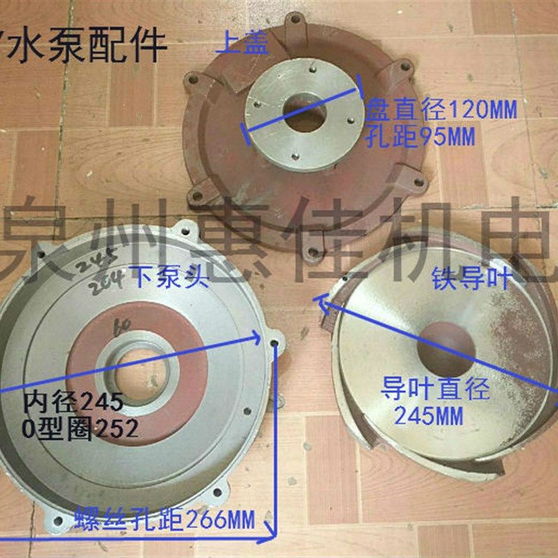 QY12.5-50-4KW充油式潜水泵配件止口243上盖油浸泵下泵头铁导水叶