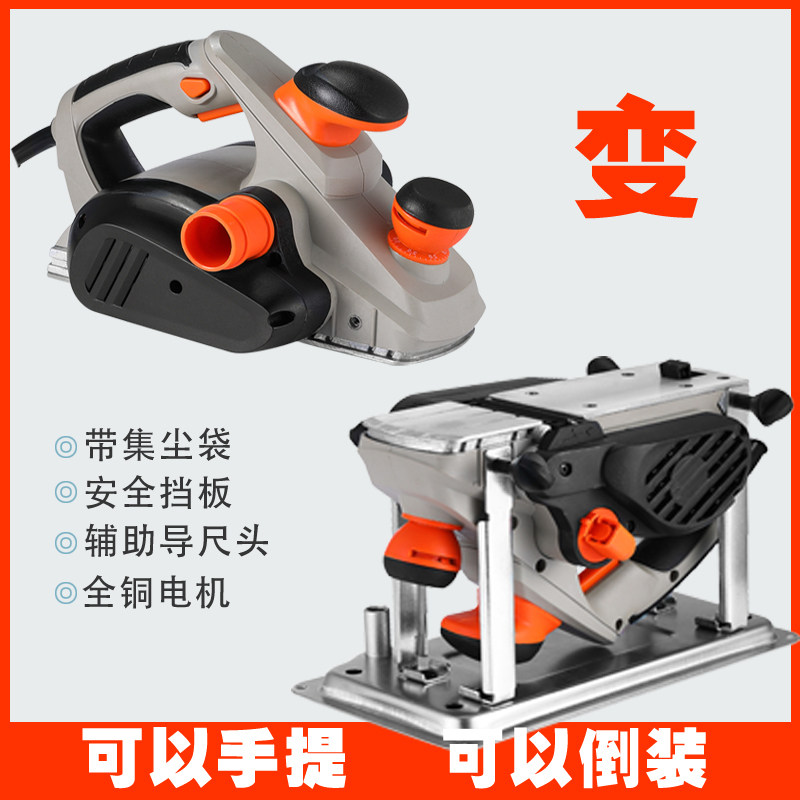 26-电刨家用小型多功能手提倒装台式木工刨木工工具电动刨子压刨