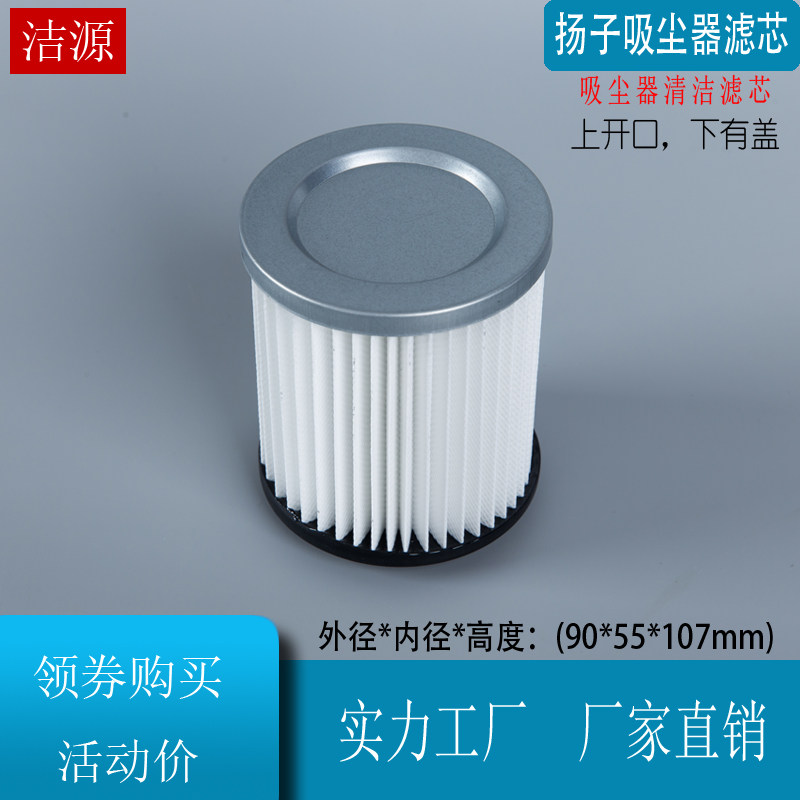 扬子TB918A-15L吸尘器配件海帕水洗过滤芯滤网YZ-701 JS1080-2000图片