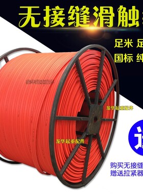 滑线 无接缝滑线 起重机滑线 行车滑线 /导轨 单级滑线 3级4级