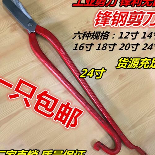锋钢剪刀白铁皮剪 不锈钢工业剪高速钢铁皮合金剪刀12寸----24寸