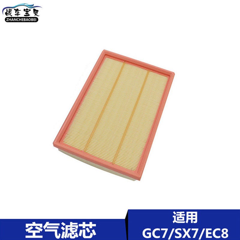 适用于吉利帝豪EC820全球鹰GX718英伦SX7空气滤清器EC815空气滤芯
