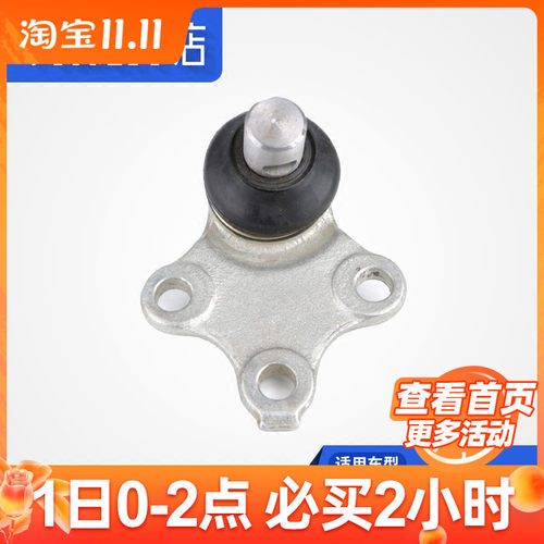 适配东风风神S30 H30 雪铁龙富康 08 13年爱丽舍 三角臂球头 配件