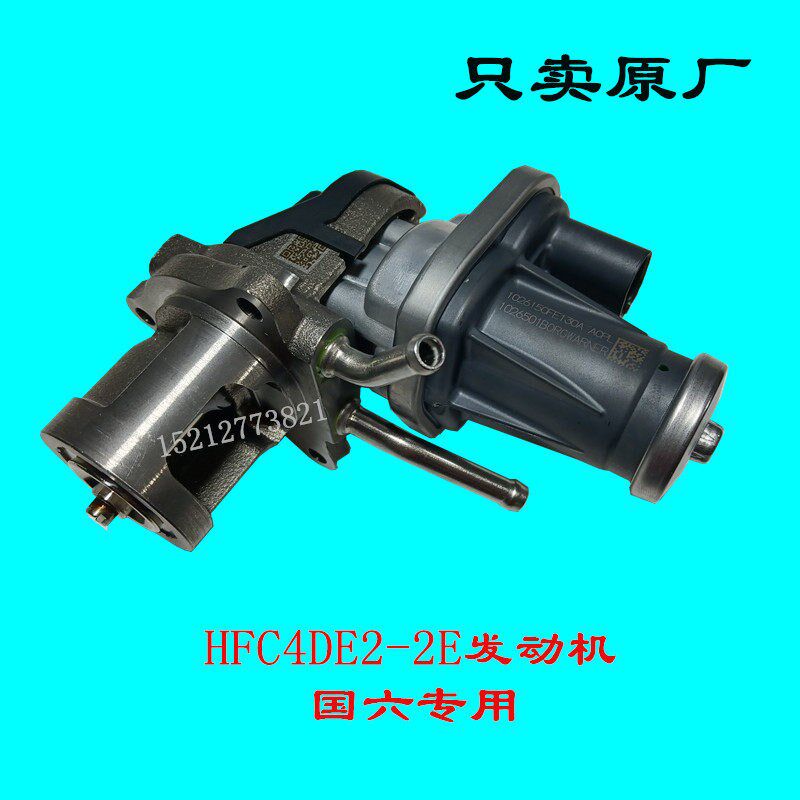 江淮配件骏铃V6A8帅铃Q6Q3康明斯3.0国六EGR阀废气循环阀FE130A