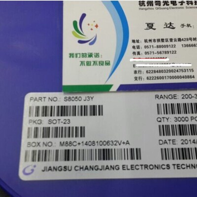 全新原装长电贴片三极管S8050 J3Y SOT-23一盘3000PCS CJ贴片