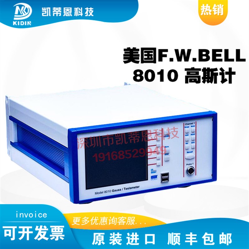 美国贝尔F.W.BELL8010高斯计8030特斯拉计测磁仪 场强仪 - 实物图