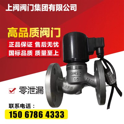 ZBSF-16P304不锈钢法兰电磁阀活塞高温蒸汽DN1520253240506580100