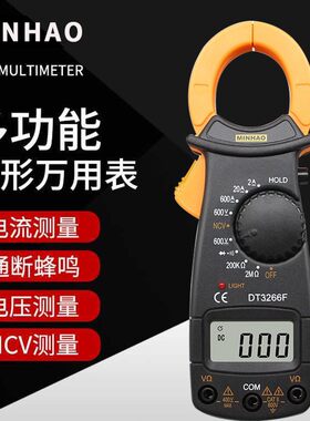 袖珍钳形电流表火线NCV小巧钳型万用表VC3266L+数显钳形表带蜂鸣