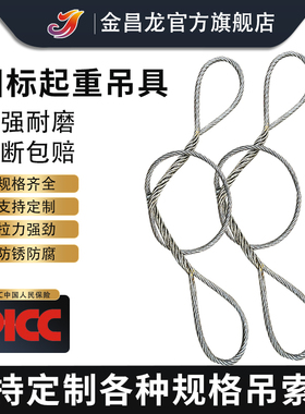 金昌龙插编钢丝绳吊索具起重吊装编头手工编织吊具10/12/14/16mm