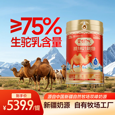 新疆奶源驼皇时代初乳益生菌驼奶粉7项专利高钙调制驼乳粉300g 01