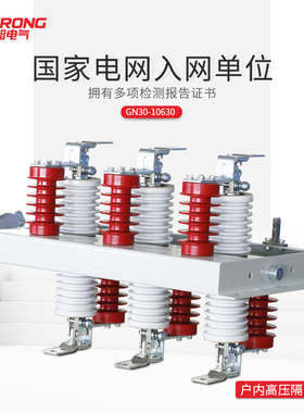 民熔GN30-12/630户内高压隔离开关10KV环网柜旋转式1250A隔离刀闸
