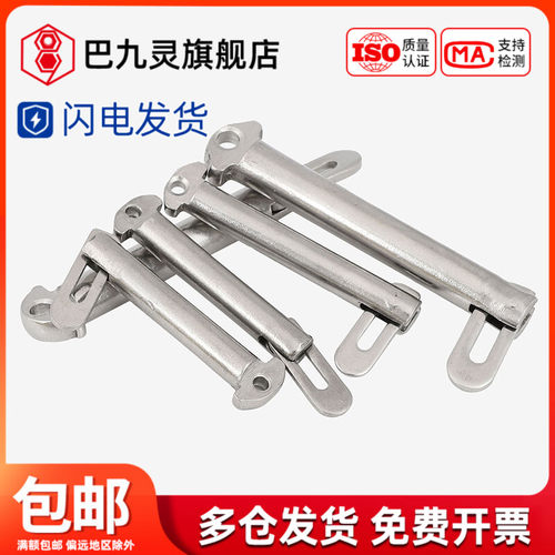 GB3473-83 不锈钢304肘节栓舌销船用b型带舌插销 M14M16M18M20M22