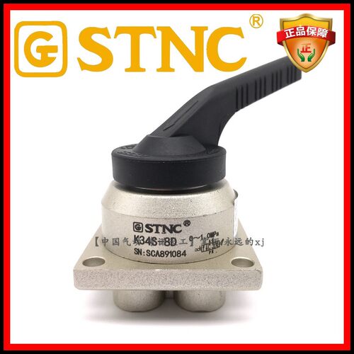 STNC索诺天工K34S-8D三位四通手转阀底部出气接管扳动阀K34R6-08D