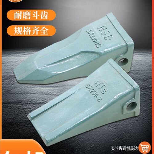 恒晟达神钢挖掘机SK200平斗齿SK230岩石齿钩机专用挖斗斗齿配件