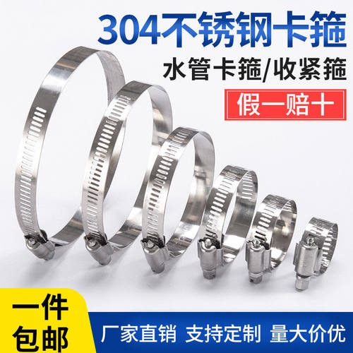 不锈钢卡箍喉箍管夹抱箍圈水管管箍卡扣强力箍管卡支架中美式可选