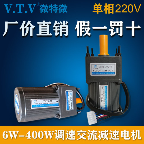 VTV电机15W微特微减速机70JB30G10 70JB90G10 70JB180G10 YN70-15