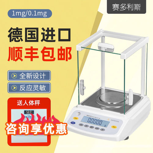 赛多利斯电子分析天平BSA124S-CW实验室电子秤万分之一 0.1mg