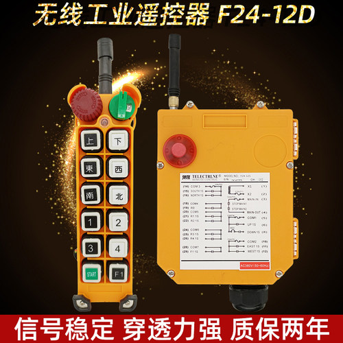 豫隆正品遥控器F24-12D无线工业发射器行车天车起重吊车双速按键