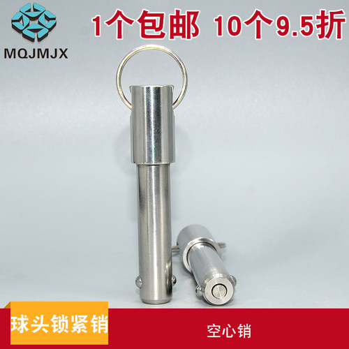 BLPSS空心球头锁紧销快卸插销拉环安全销弹簧销碳钢止动销 6 8 10