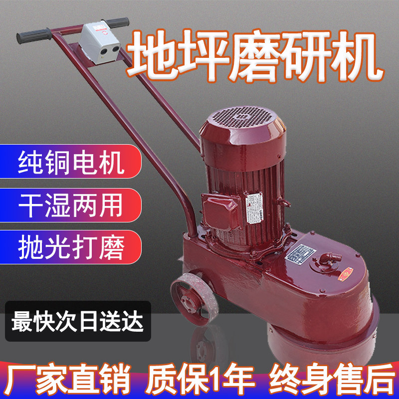 地坪研磨机环氧无尘水磨石机混凝土水泥地板抛光机手推磨平打磨机