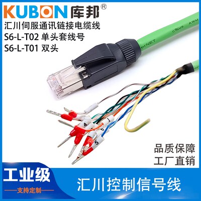 汇川伺服驱动器与PLC通信线S6-L-T01-0.5 /T02-3.0 工业网线CAT5E
