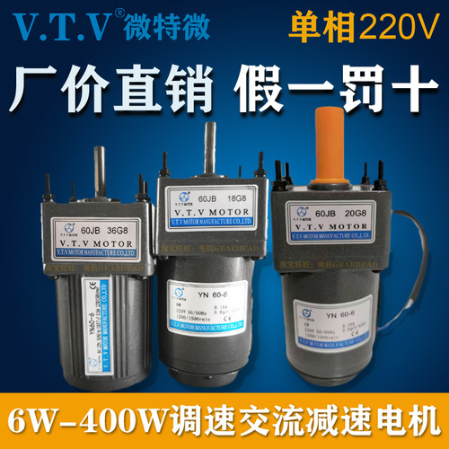 VTV微特微220V调速减速电机60JB18G8 60JB20G8 60JB36G8 YN60-6