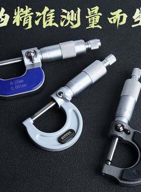 德国进口外径千分尺数显高精度螺旋测微器工业级丝卡尺0-25mm电子
