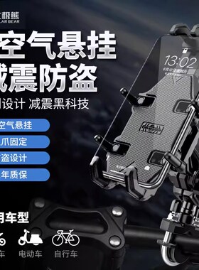 金祺龙摩托车手机机支架电瓶电动车踏板机车防震防盗导航专用支架