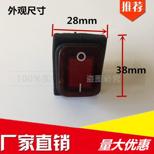 消毒柜带灯防水型船型开关电器开关按钮开关红绿开关防水开关