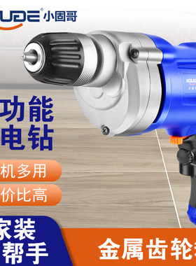 小固哥手电钻多功能家用电钻工业级手枪钻电动螺丝刀手电转220V