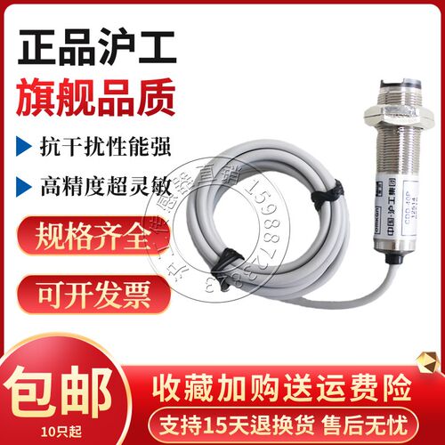 沪工P18-D0500N-SR4U2 P18-D0500P-SR4U2红外线漫反射光电开关
