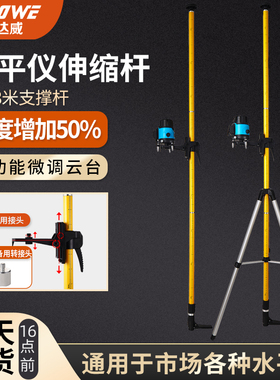 水平仪升降支撑杆支架伸缩杆子加厚红外线三脚架通用型配件吊顶