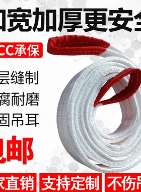 国标扁平吊装带加宽加厚起重耐磨双扣吊车吊带拖车绳1235吨2.5米