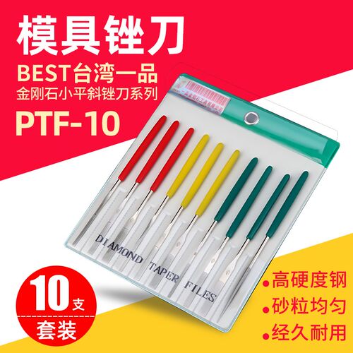 台湾BEST一品金刚砂锉刀什锦合金钢小型细砂超薄省玉石模具小挫刀