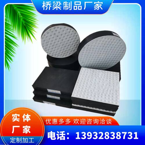 公路桥梁橡胶支座GYZGJZ减震伸缩缝盆式橡胶滑动支座球铰支座定制