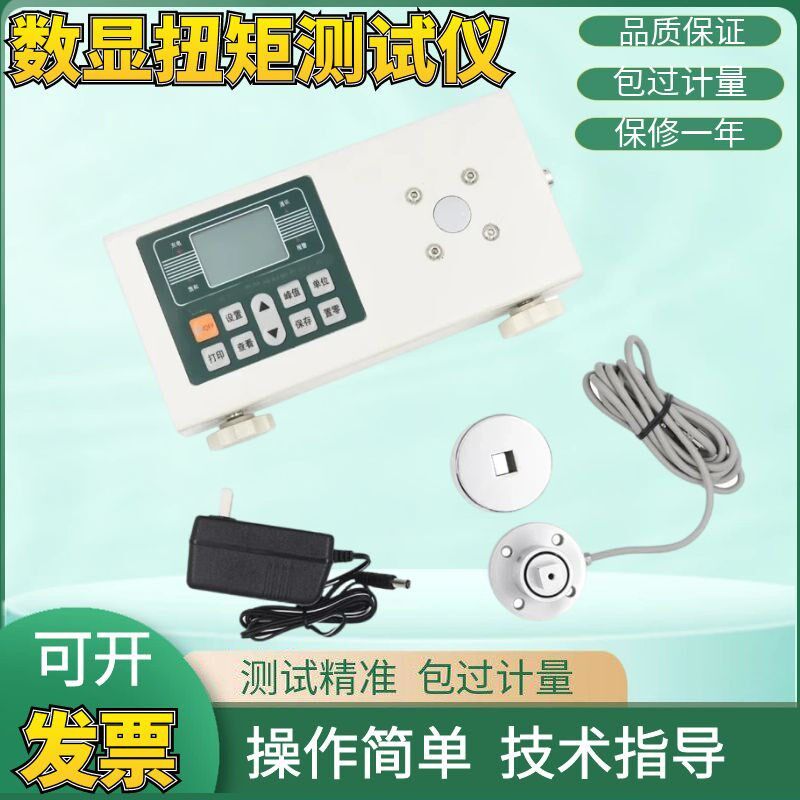 ANL数显扭矩测试仪系列扭力扳手校准仪螺丝扭力扳手风批扭力计