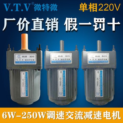 VTV微特微220V调速减速电机80JB3G10 80JB5G10 80JB6G10 YN80-25