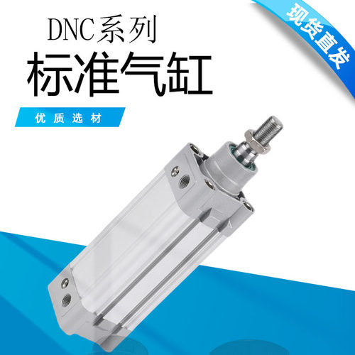 DNC/SE气缸可调标准气缸 DNC 125*25/50/75/100/125/150/175/200