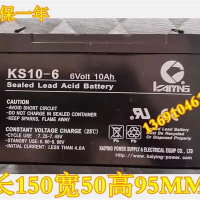 KaiYing蓄电池KS10-6 6Volt 10Ah电动玩具车 童车 小孩子汽车电池